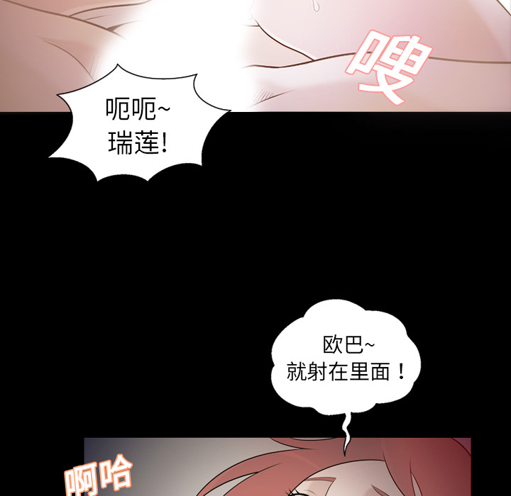 《她的心声》漫画最新章节她的心声-第 10 章免费下拉式在线观看章节第【37】张图片