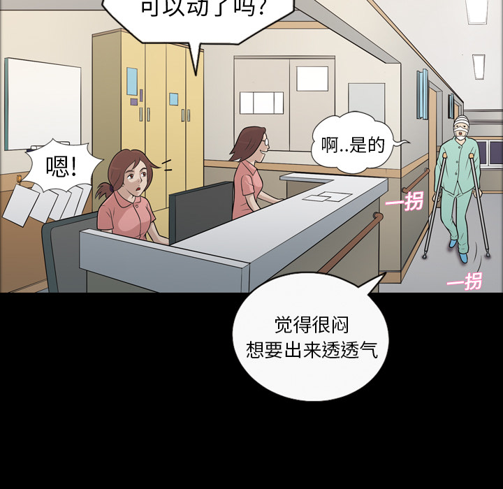 《她的心声》漫画最新章节她的心声-第 10 章免费下拉式在线观看章节第【64】张图片