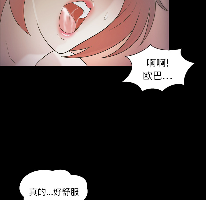 《她的心声》漫画最新章节她的心声-第 10 章免费下拉式在线观看章节第【57】张图片