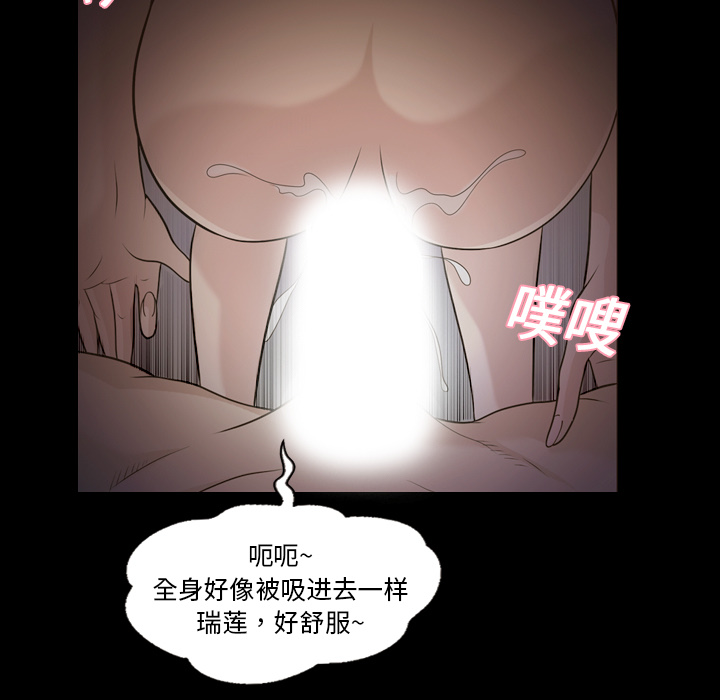 《她的心声》漫画最新章节她的心声-第 10 章免费下拉式在线观看章节第【28】张图片