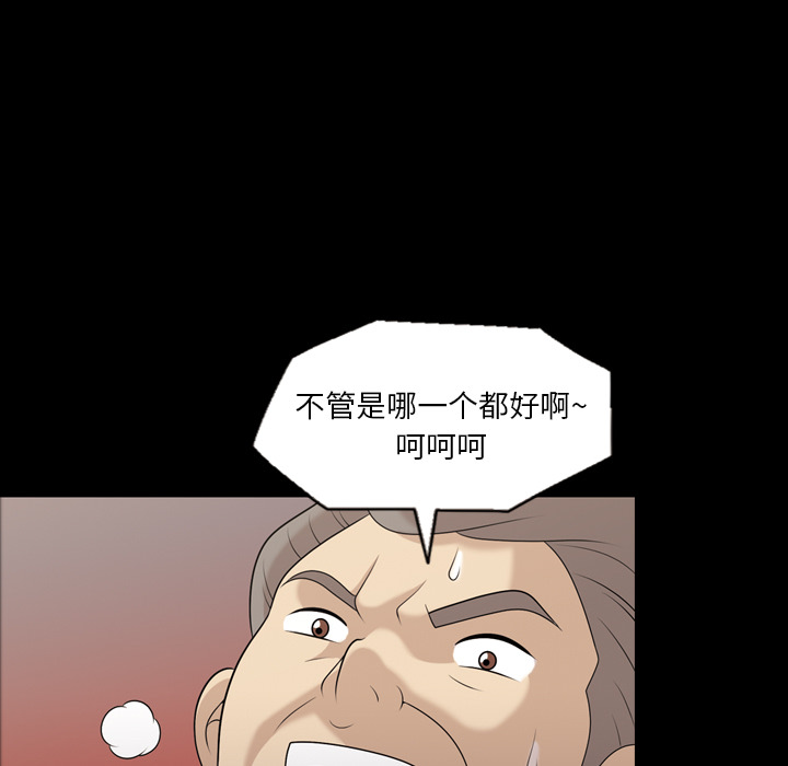 《她的心声》漫画最新章节她的心声-第 10 章免费下拉式在线观看章节第【15】张图片