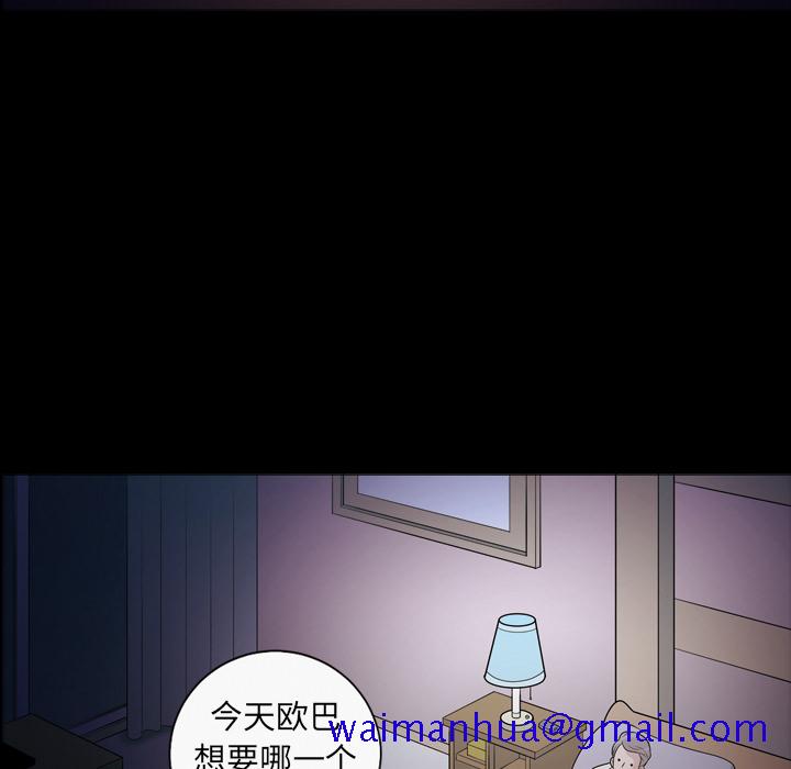 《她的心声》漫画最新章节她的心声-第 10 章免费下拉式在线观看章节第【11】张图片