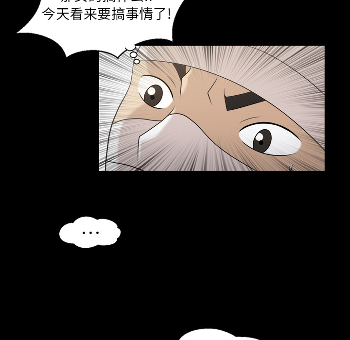 《她的心声》漫画最新章节她的心声-第 11 章免费下拉式在线观看章节第【28】张图片