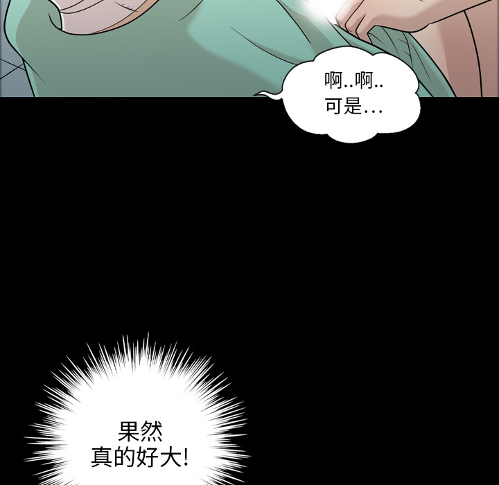 《她的心声》漫画最新章节她的心声-第 11 章免费下拉式在线观看章节第【40】张图片