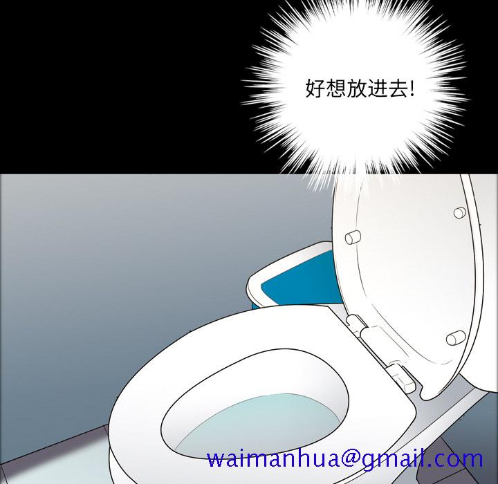 《她的心声》漫画最新章节她的心声-第 11 章免费下拉式在线观看章节第【51】张图片