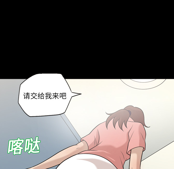 《她的心声》漫画最新章节她的心声-第 11 章免费下拉式在线观看章节第【34】张图片