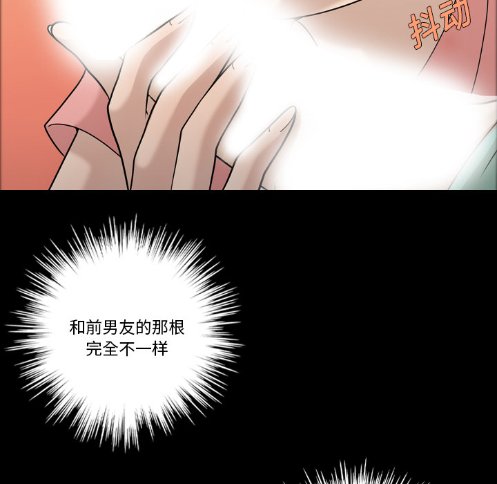 《她的心声》漫画最新章节她的心声-第 11 章免费下拉式在线观看章节第【50】张图片