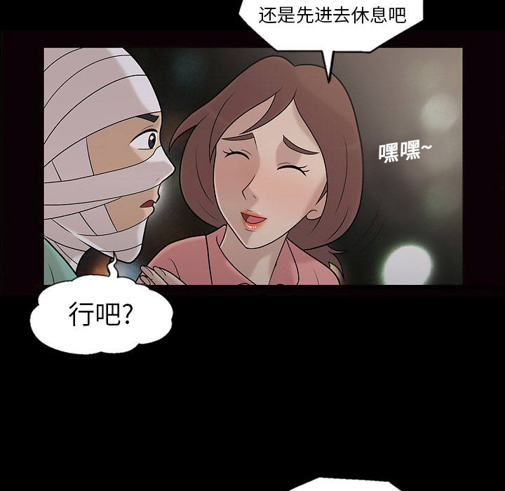 《她的心声》漫画最新章节她的心声-第 11 章免费下拉式在线观看章节第【13】张图片