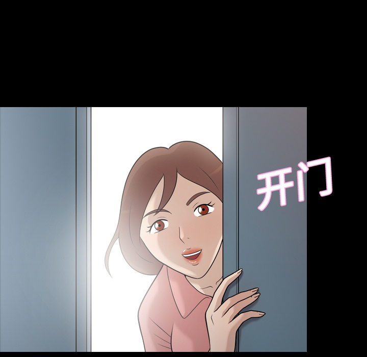 《她的心声》漫画最新章节她的心声-第 11 章免费下拉式在线观看章节第【32】张图片