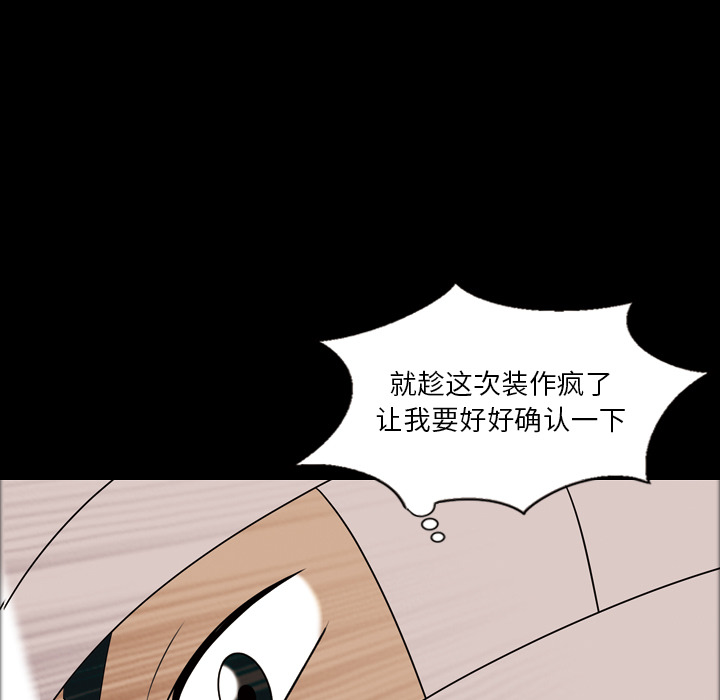 《她的心声》漫画最新章节她的心声-第 11 章免费下拉式在线观看章节第【57】张图片