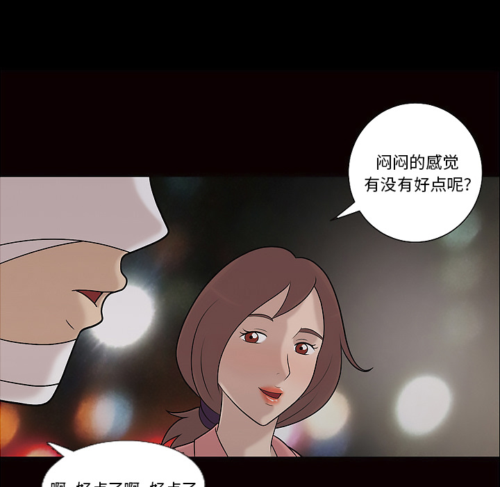 《她的心声》漫画最新章节她的心声-第 11 章免费下拉式在线观看章节第【7】张图片