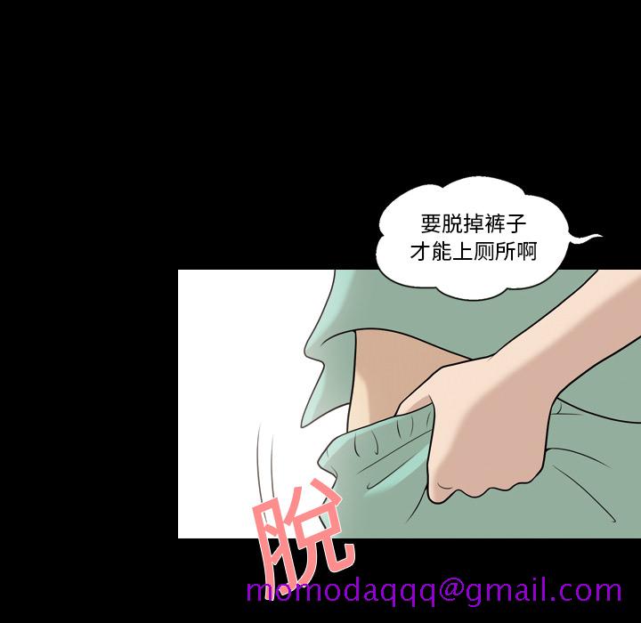 《她的心声》漫画最新章节她的心声-第 11 章免费下拉式在线观看章节第【36】张图片