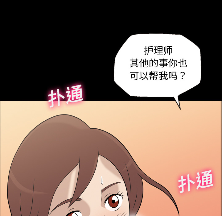 《她的心声》漫画最新章节她的心声-第 11 章免费下拉式在线观看章节第【59】张图片