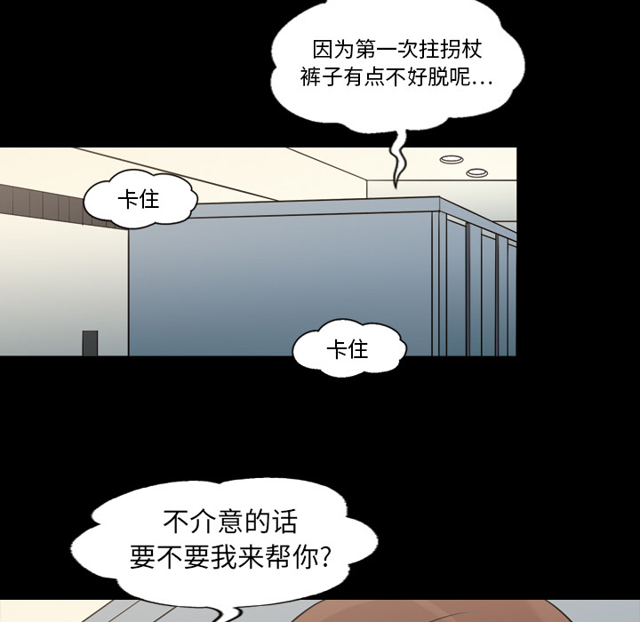 《她的心声》漫画最新章节她的心声-第 11 章免费下拉式在线观看章节第【29】张图片