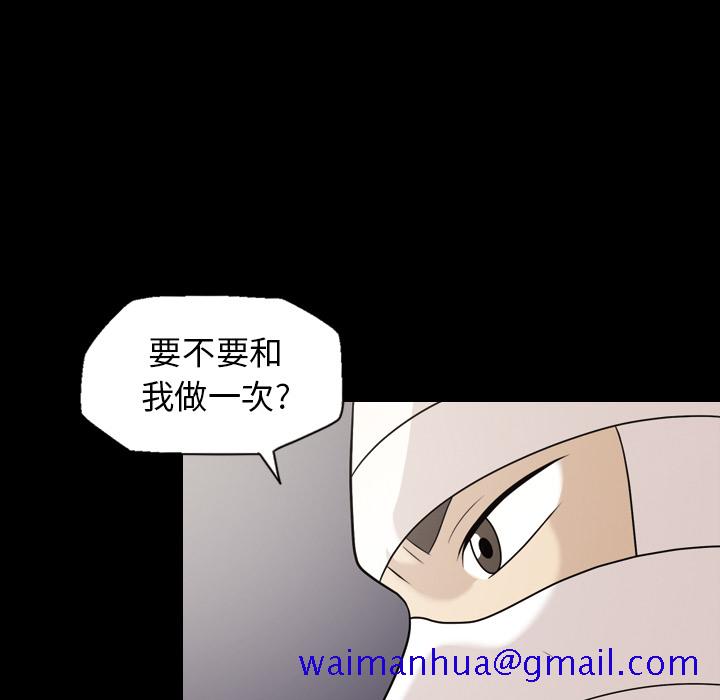 《她的心声》漫画最新章节她的心声-第 11 章免费下拉式在线观看章节第【61】张图片