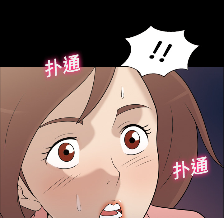 《她的心声》漫画最新章节她的心声-第 11 章免费下拉式在线观看章节第【63】张图片