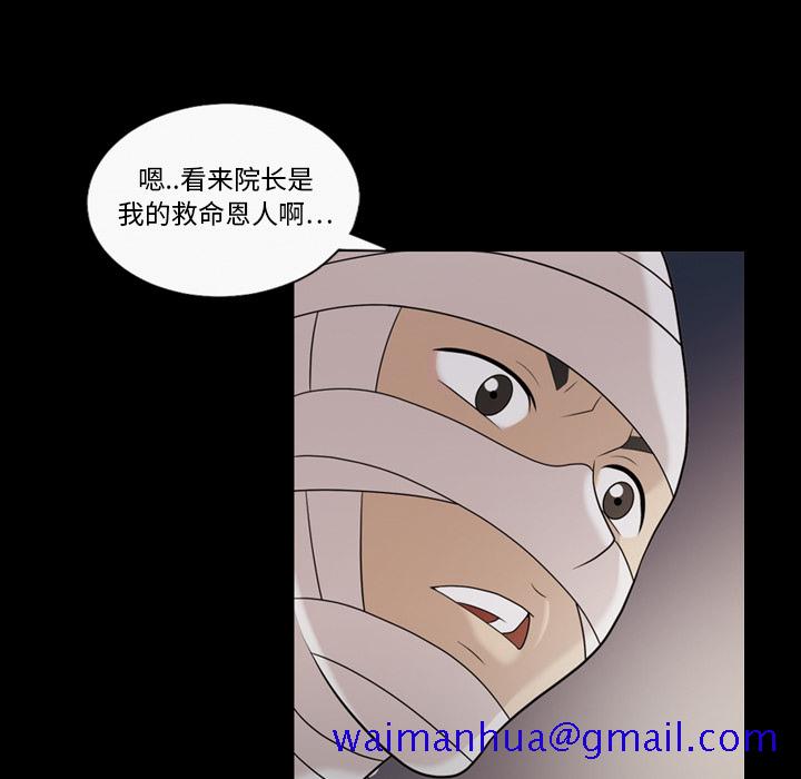 《她的心声》漫画最新章节她的心声-第 11 章免费下拉式在线观看章节第【11】张图片