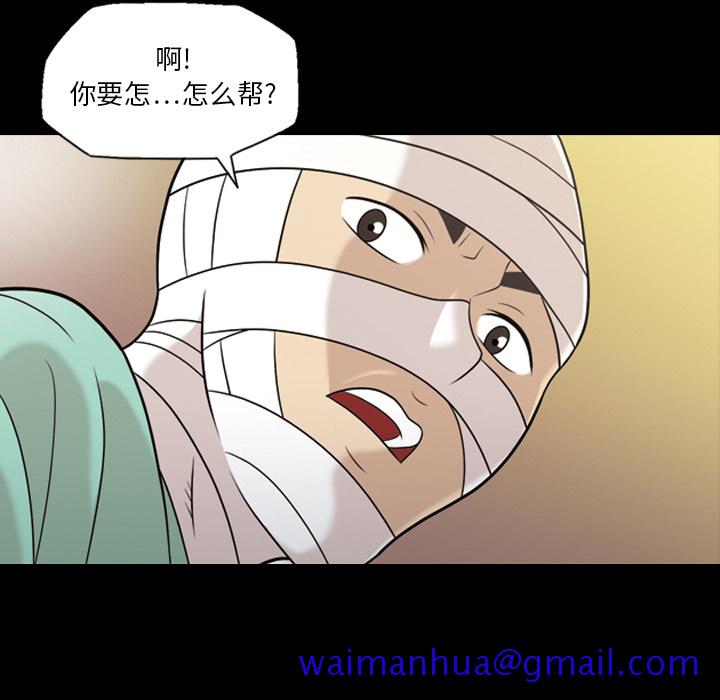 《她的心声》漫画最新章节她的心声-第 11 章免费下拉式在线观看章节第【31】张图片