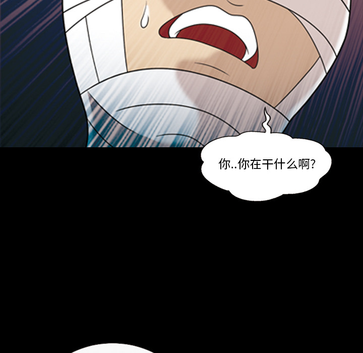 《她的心声》漫画最新章节她的心声-第 11 章免费下拉式在线观看章节第【38】张图片