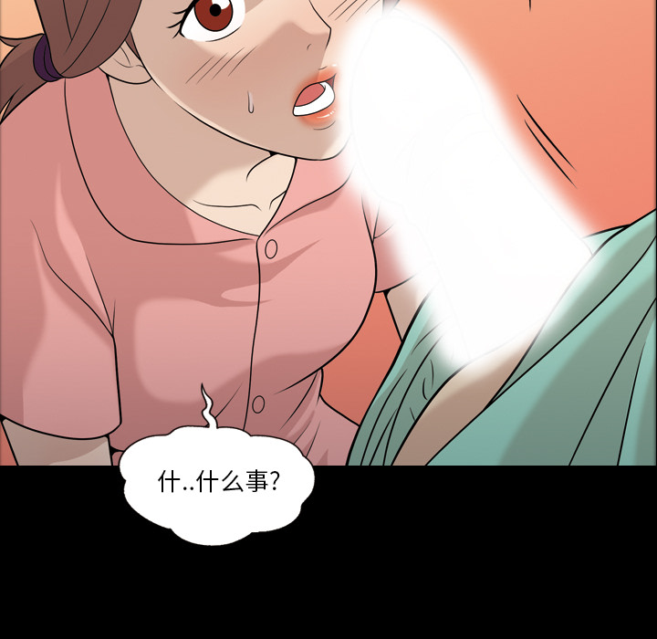 《她的心声》漫画最新章节她的心声-第 11 章免费下拉式在线观看章节第【60】张图片