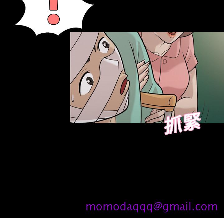 《她的心声》漫画最新章节她的心声-第 11 章免费下拉式在线观看章节第【16】张图片