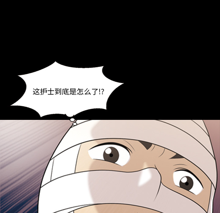 《她的心声》漫画最新章节她的心声-第 11 章免费下拉式在线观看章节第【37】张图片