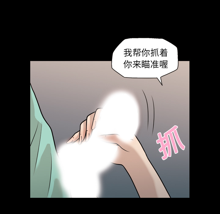 《她的心声》漫画最新章节她的心声-第 11 章免费下拉式在线观看章节第【43】张图片