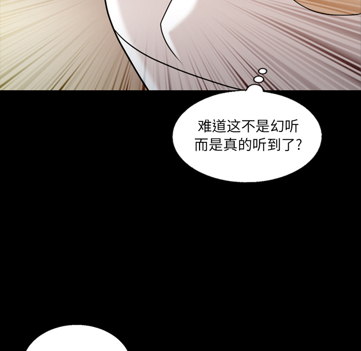 《她的心声》漫画最新章节她的心声-第 11 章免费下拉式在线观看章节第【18】张图片