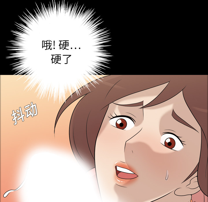 《她的心声》漫画最新章节她的心声-第 11 章免费下拉式在线观看章节第【49】张图片