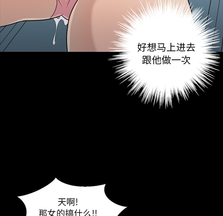 《她的心声》漫画最新章节她的心声-第 11 章免费下拉式在线观看章节第【27】张图片