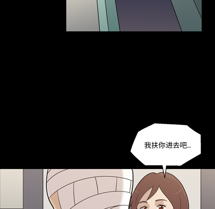 《她的心声》漫画最新章节她的心声-第 11 章免费下拉式在线观看章节第【22】张图片