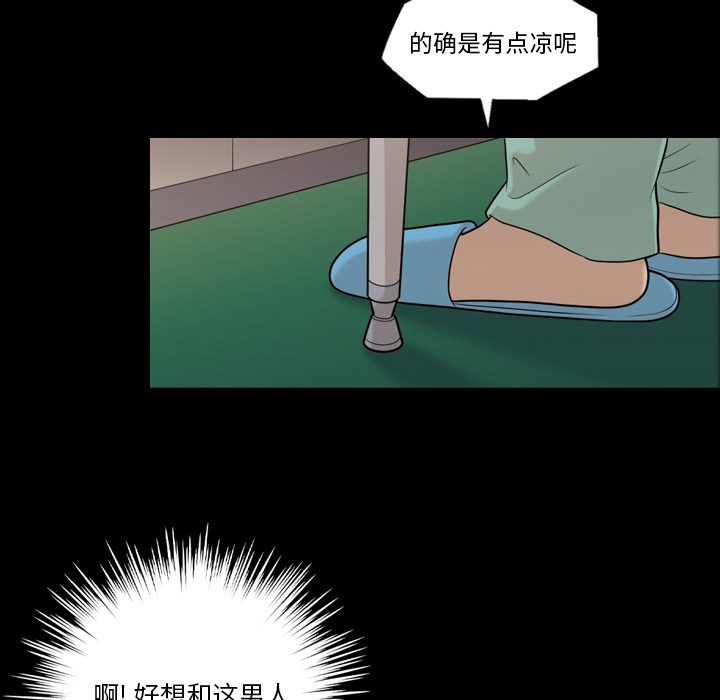 《她的心声》漫画最新章节她的心声-第 11 章免费下拉式在线观看章节第【14】张图片