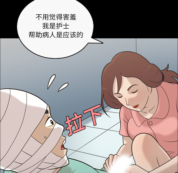 《她的心声》漫画最新章节她的心声-第 11 章免费下拉式在线观看章节第【39】张图片