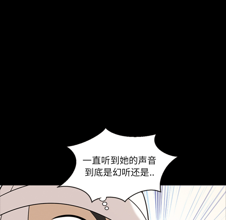 《她的心声》漫画最新章节她的心声-第 11 章免费下拉式在线观看章节第【53】张图片