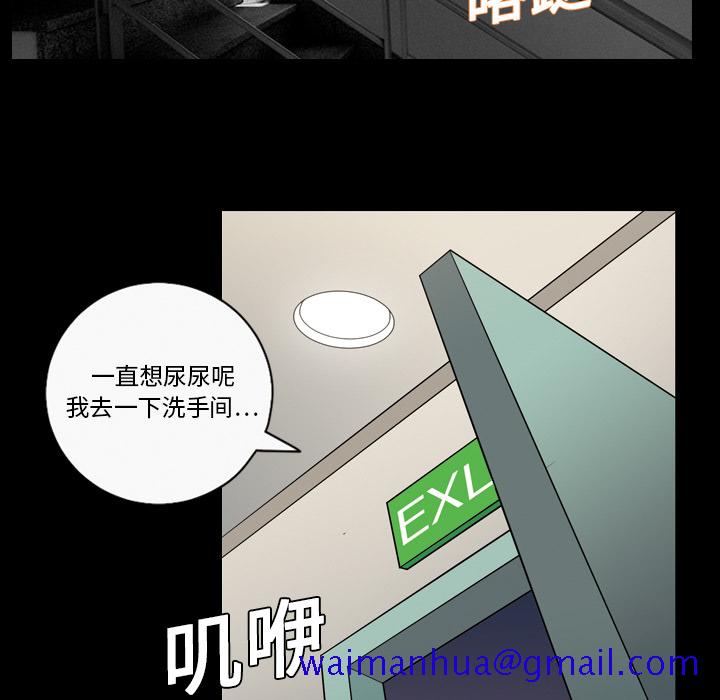 《她的心声》漫画最新章节她的心声-第 11 章免费下拉式在线观看章节第【21】张图片