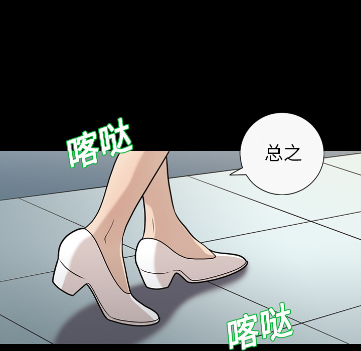 《她的心声》漫画最新章节她的心声-第 11 章免费下拉式在线观看章节第【33】张图片