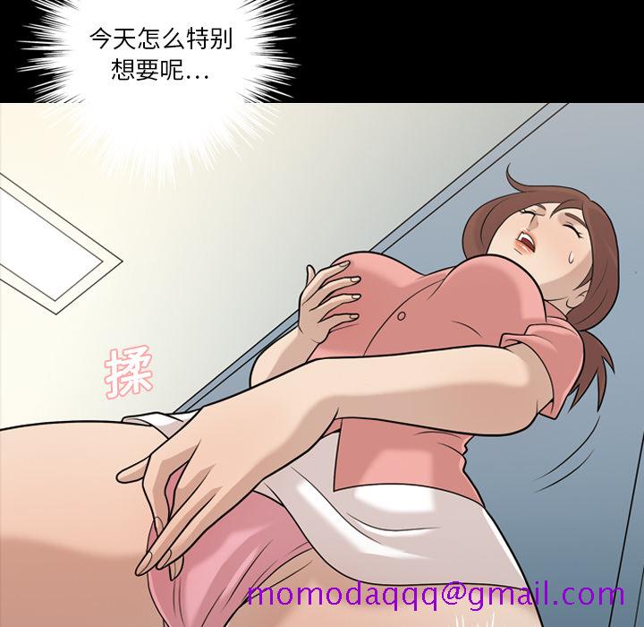 《她的心声》漫画最新章节她的心声-第 11 章免费下拉式在线观看章节第【26】张图片