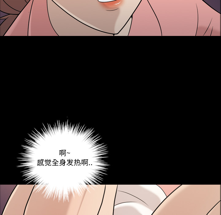 《她的心声》漫画最新章节她的心声-第 11 章免费下拉式在线观看章节第【64】张图片