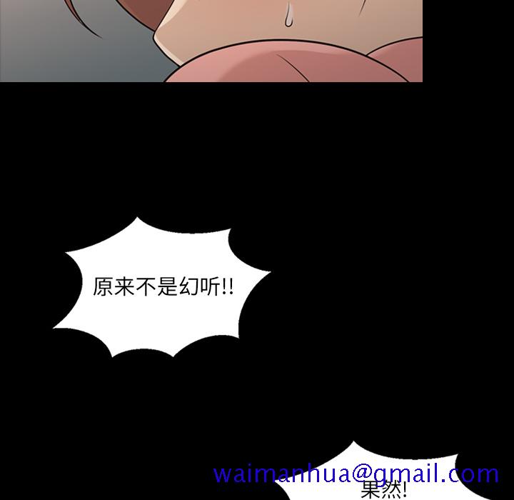 《她的心声》漫画最新章节她的心声-第 12 章免费下拉式在线观看章节第【71】张图片