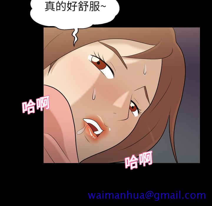 《她的心声》漫画最新章节她的心声-第 12 章免费下拉式在线观看章节第【61】张图片