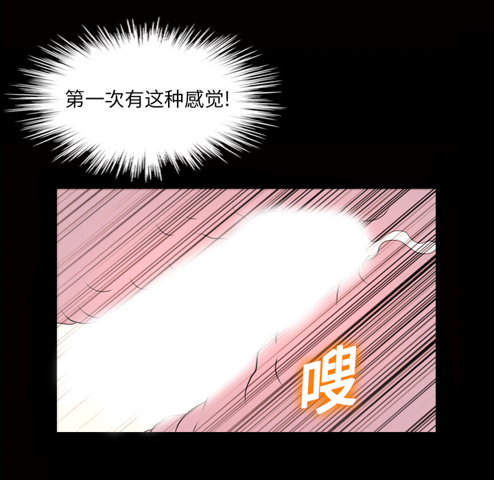 《她的心声》漫画最新章节她的心声-第 12 章免费下拉式在线观看章节第【35】张图片