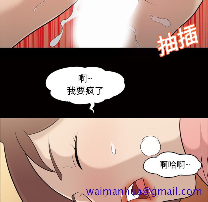 《她的心声》漫画最新章节她的心声-第 12 章免费下拉式在线观看章节第【31】张图片