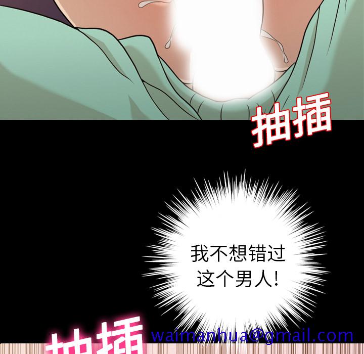 《她的心声》漫画最新章节她的心声-第 12 章免费下拉式在线观看章节第【41】张图片