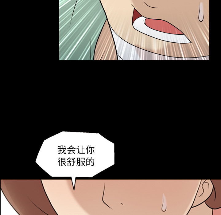 《她的心声》漫画最新章节她的心声-第 12 章免费下拉式在线观看章节第【17】张图片