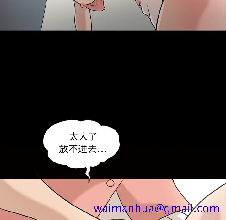 《她的心声》漫画最新章节她的心声-第 12 章免费下拉式在线观看章节第【21】张图片