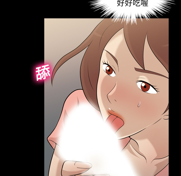 《她的心声》漫画最新章节她的心声-第 12 章免费下拉式在线观看章节第【57】张图片