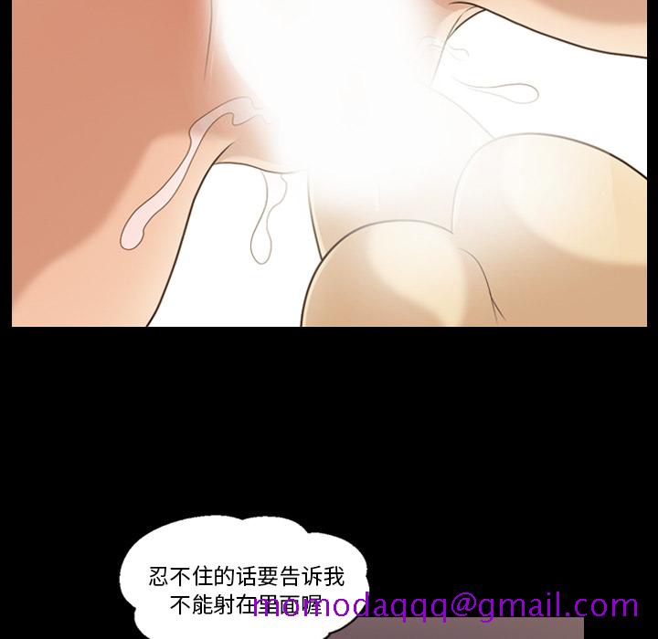 《她的心声》漫画最新章节她的心声-第 12 章免费下拉式在线观看章节第【46】张图片