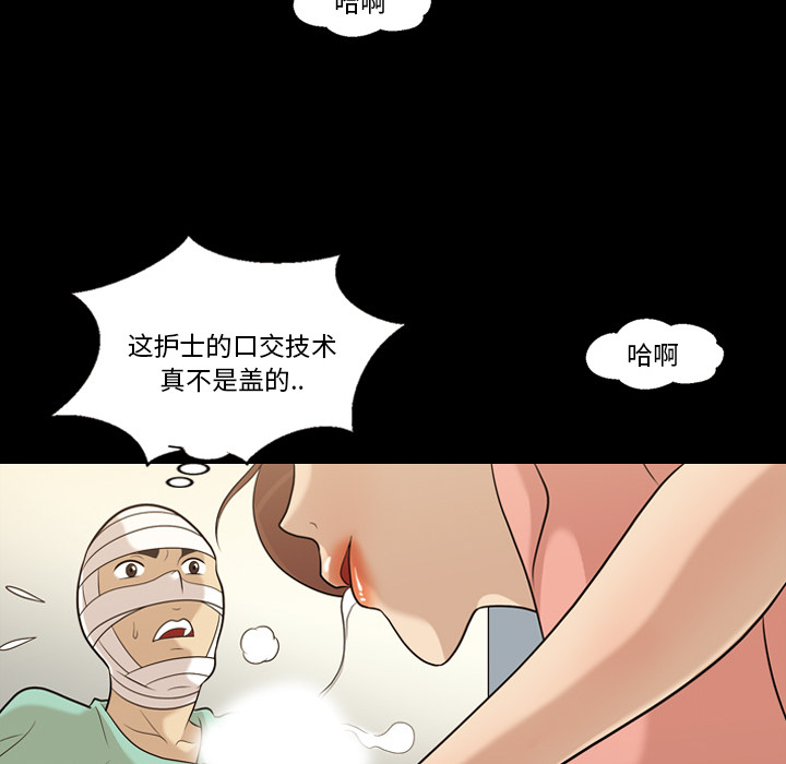 《她的心声》漫画最新章节她的心声-第 12 章免费下拉式在线观看章节第【59】张图片