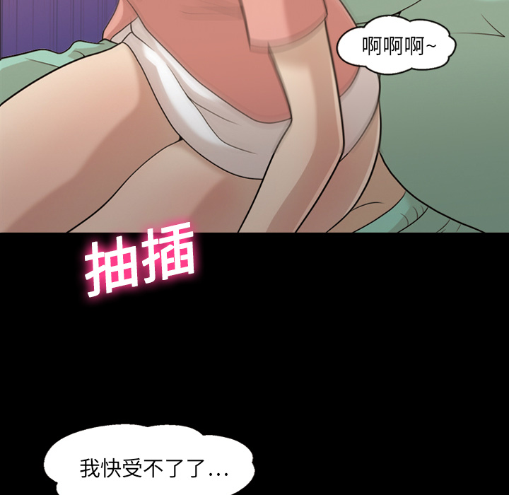 《她的心声》漫画最新章节她的心声-第 12 章免费下拉式在线观看章节第【43】张图片