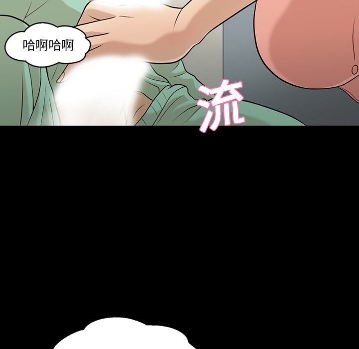 《她的心声》漫画最新章节她的心声-第 12 章免费下拉式在线观看章节第【60】张图片